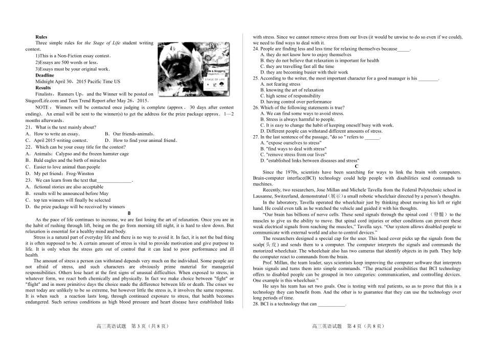 英语考试卷 山东省济南市届高三英语9月月考考试卷(PDF) 山东省济南市届高三英语9月月考考试卷(PDF)_第2页