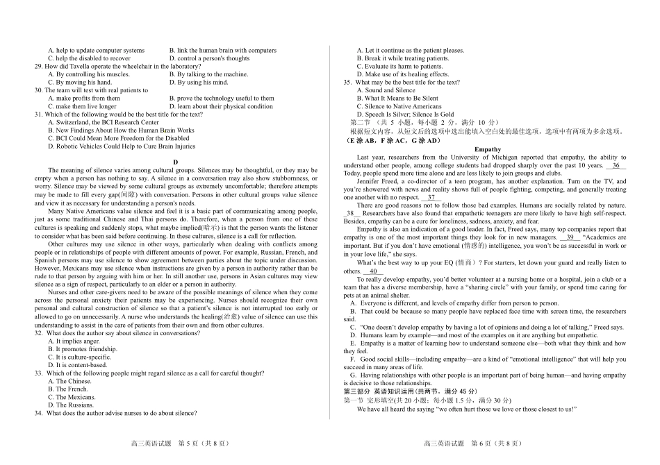 英语考试卷 山东省济南市届高三英语9月月考考试卷(PDF) 山东省济南市届高三英语9月月考考试卷(PDF)_第3页