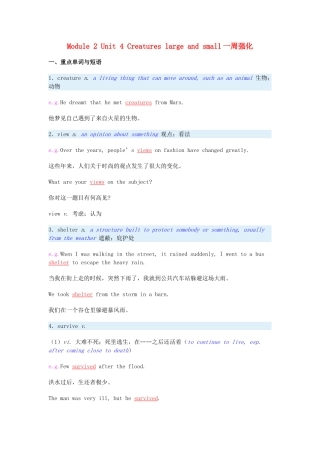 高一英语Module 2 Unit 4 Creatures large and small一周强化沪教版考试卷