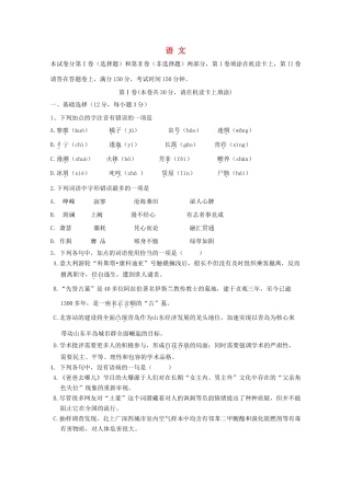 高一语文上学期第三次月考考试卷(答案不全)考试卷