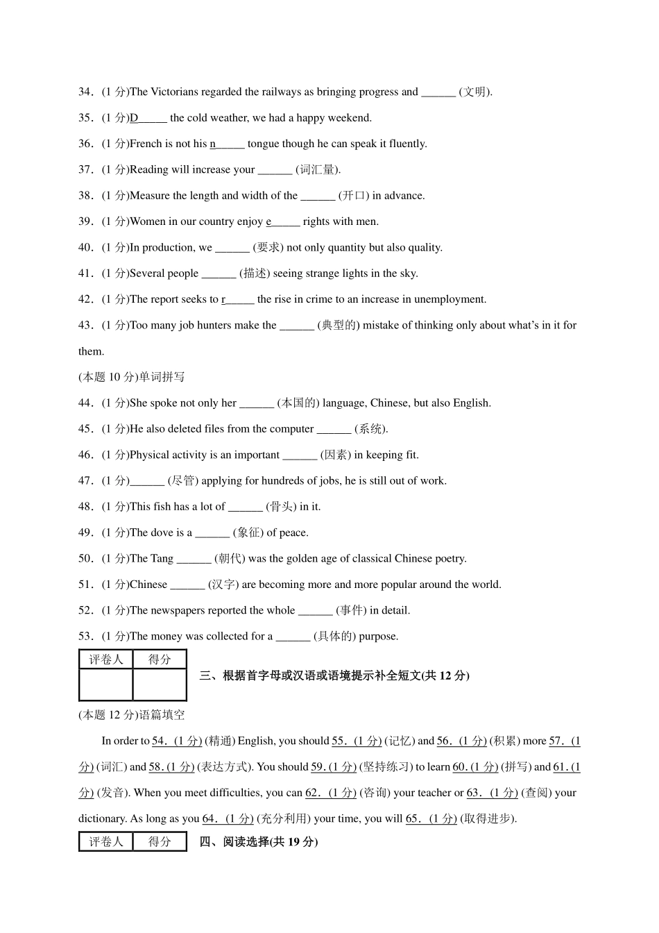 高一英语重点词汇测试卷 Languages around the world(pdf)考试卷_第3页