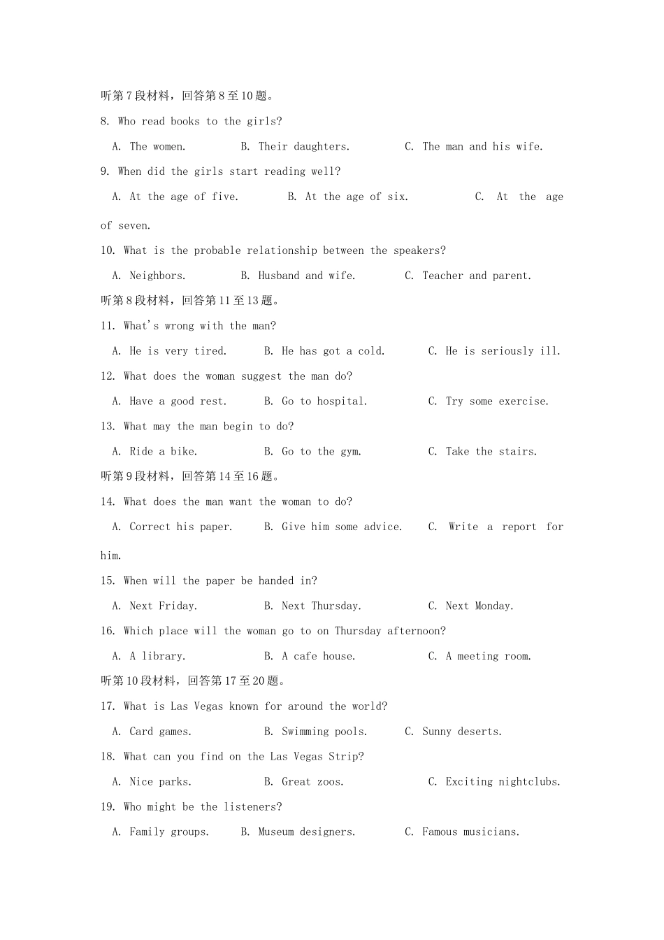 高一英语下学期期末统考打靶题4考试卷_第2页