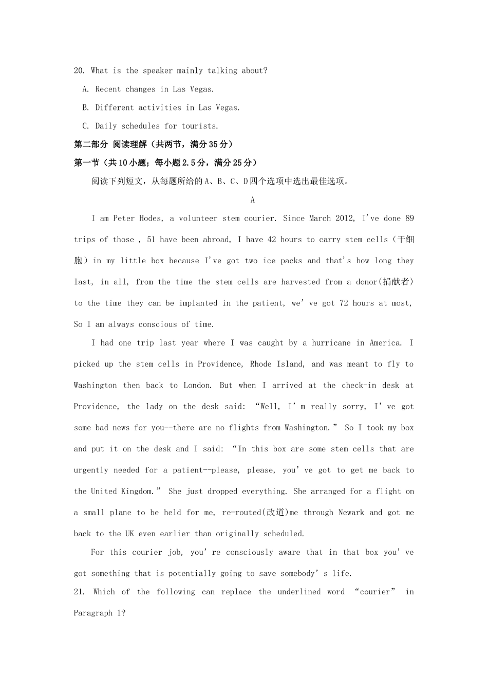 高一英语下学期期末统考打靶题4考试卷_第3页