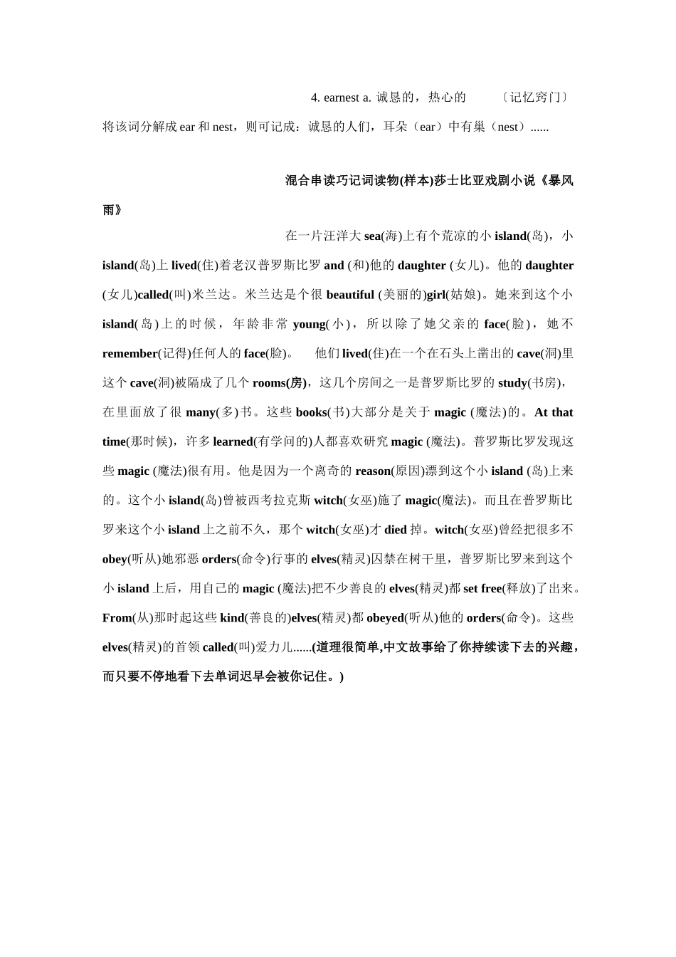 英文字母的玄机考试卷_第3页