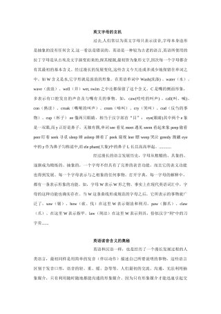 英文字母的玄机考试卷