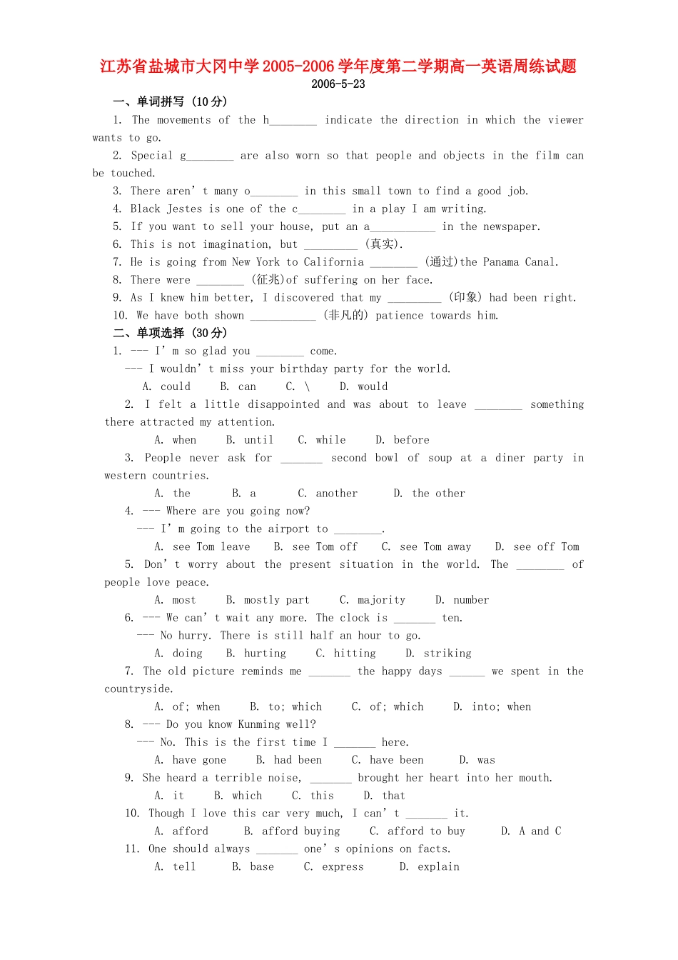 第二学期高一英语周练考试卷 新课标考试卷_第1页