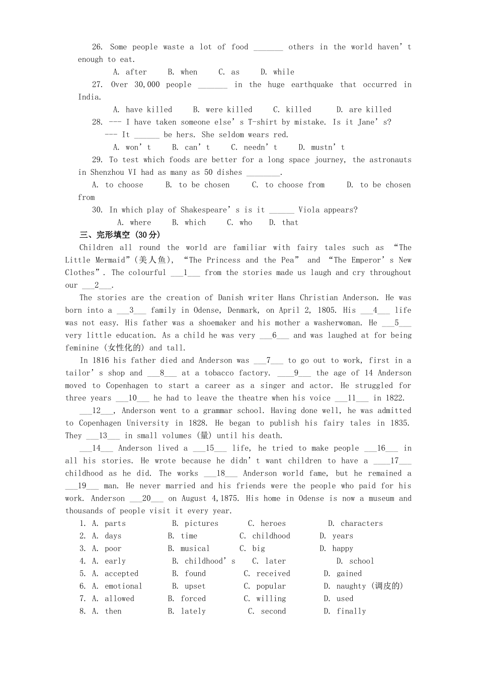 第二学期高一英语周练考试卷 新课标考试卷_第3页