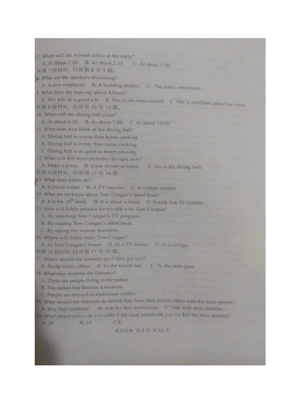 高三英语上学期第一次验收考试考试卷(扫描版，无答案)考试卷_第2页