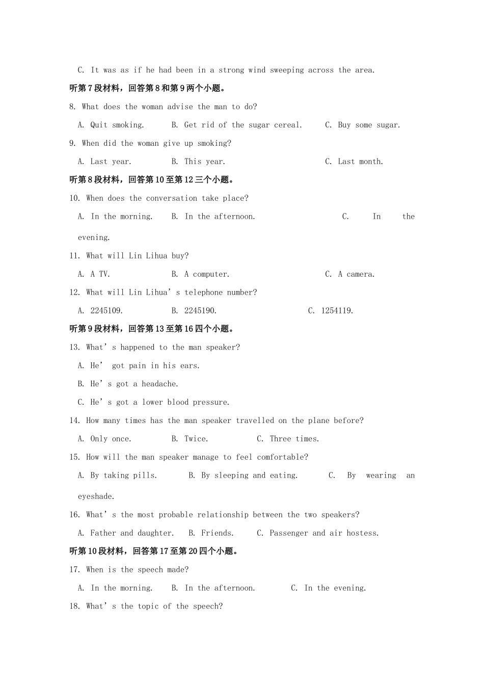高一英语月考(6月月考)考试卷八考试卷_第2页