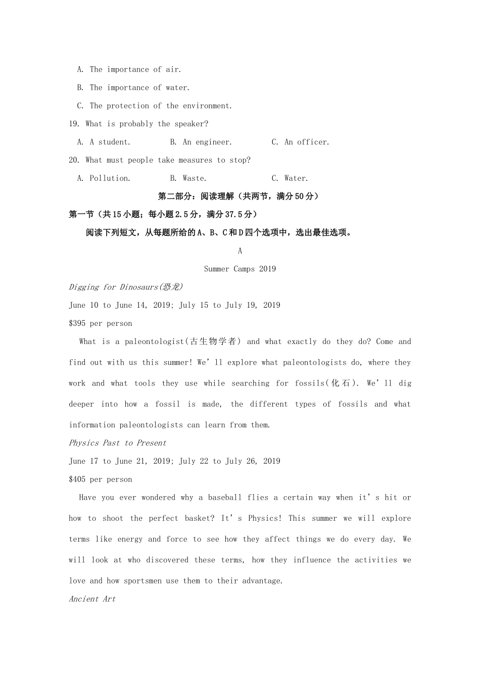 高一英语月考(6月月考)考试卷八考试卷_第3页