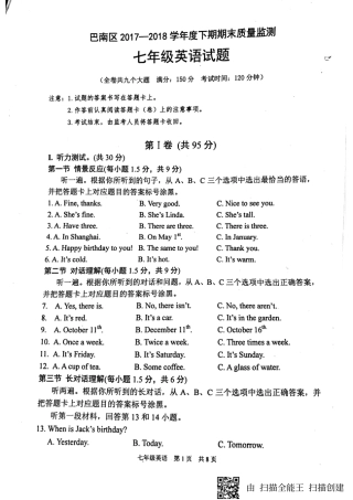 重庆市巴南区七年级英语下学期期末考试卷(pdf，无答案) 仁爱版考试卷