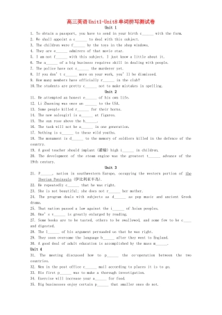 高三英语Unit1-Unit8单词拼写测试卷 人教版考试卷