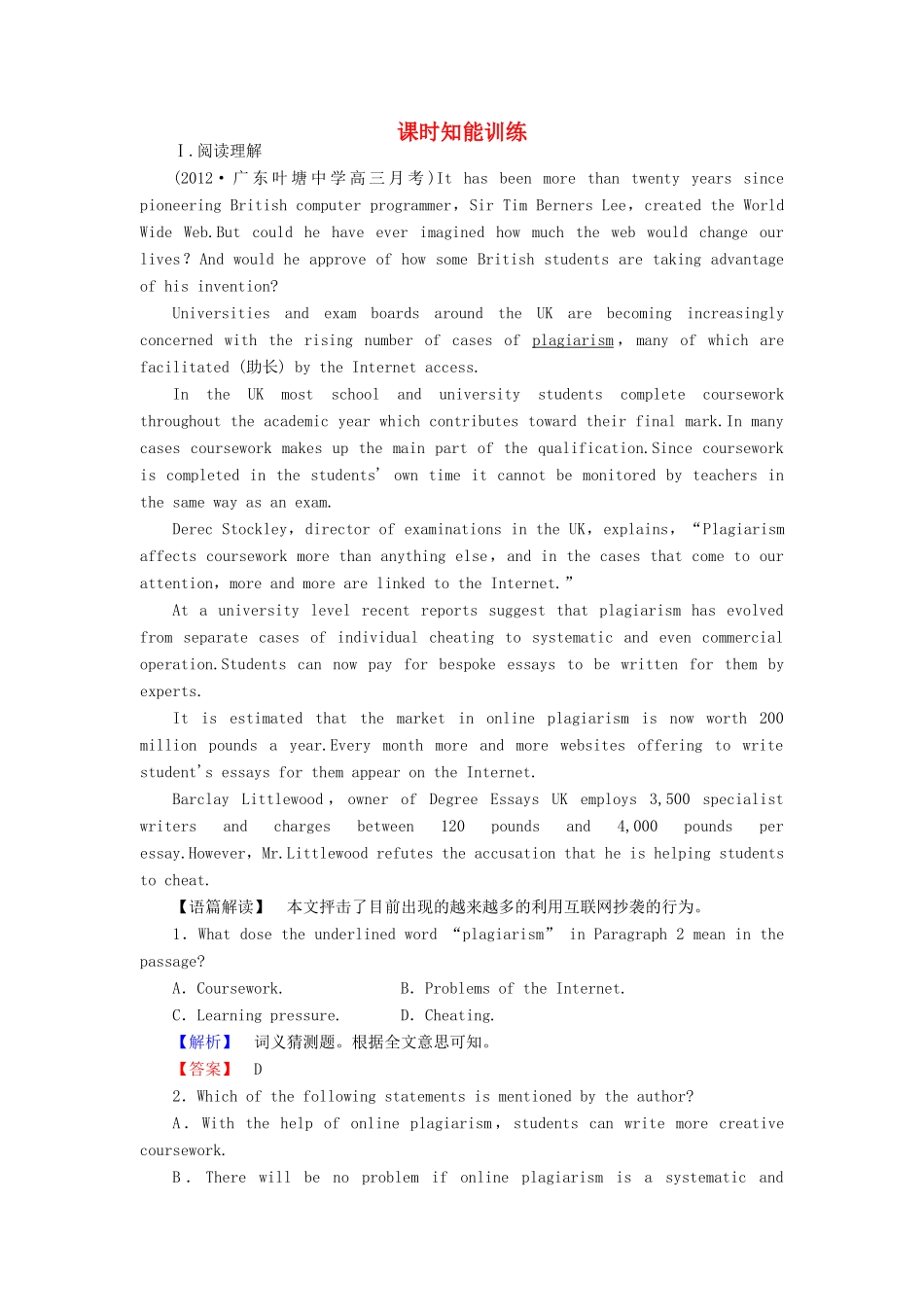 高三英语一轮复习 4课时知能训练 新人教版选修8(广东专用)考试卷_第1页