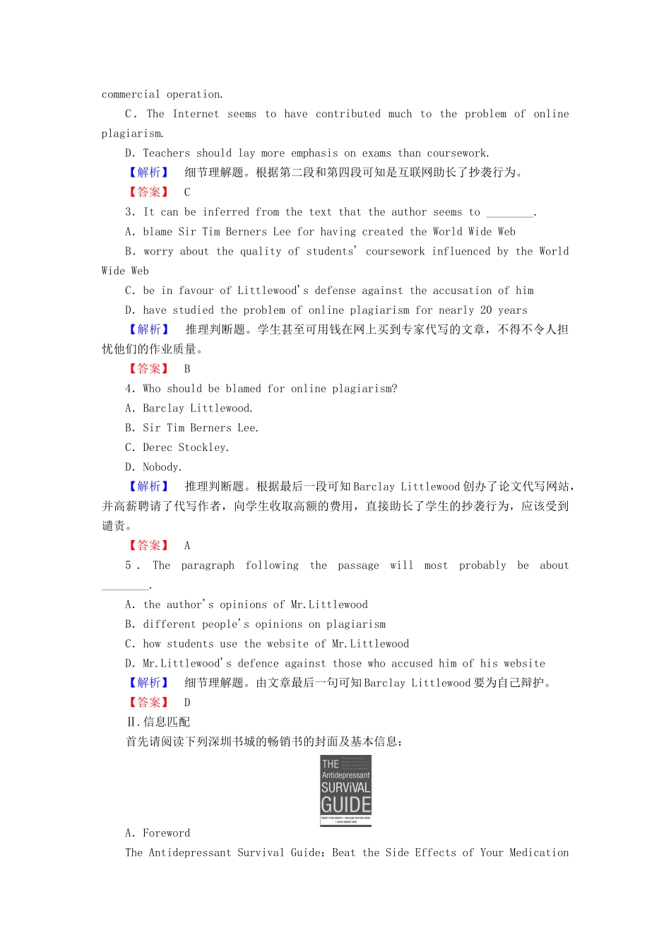 高三英语一轮复习 4课时知能训练 新人教版选修8(广东专用)考试卷_第2页