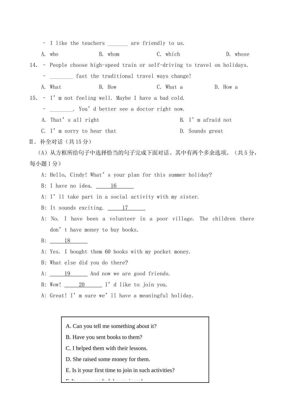 辽宁省阜新市中考英语真题考试卷(含答案)考试卷_第3页