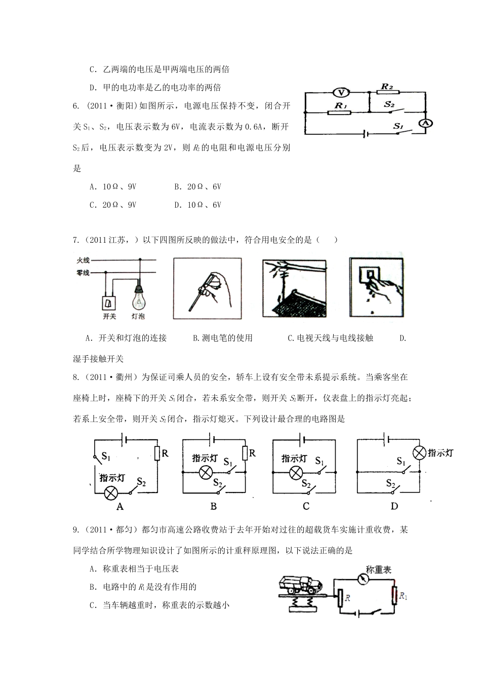 贵州省黔东南州八年级物理第二学期期末模拟考试(无答案)考试卷_第2页