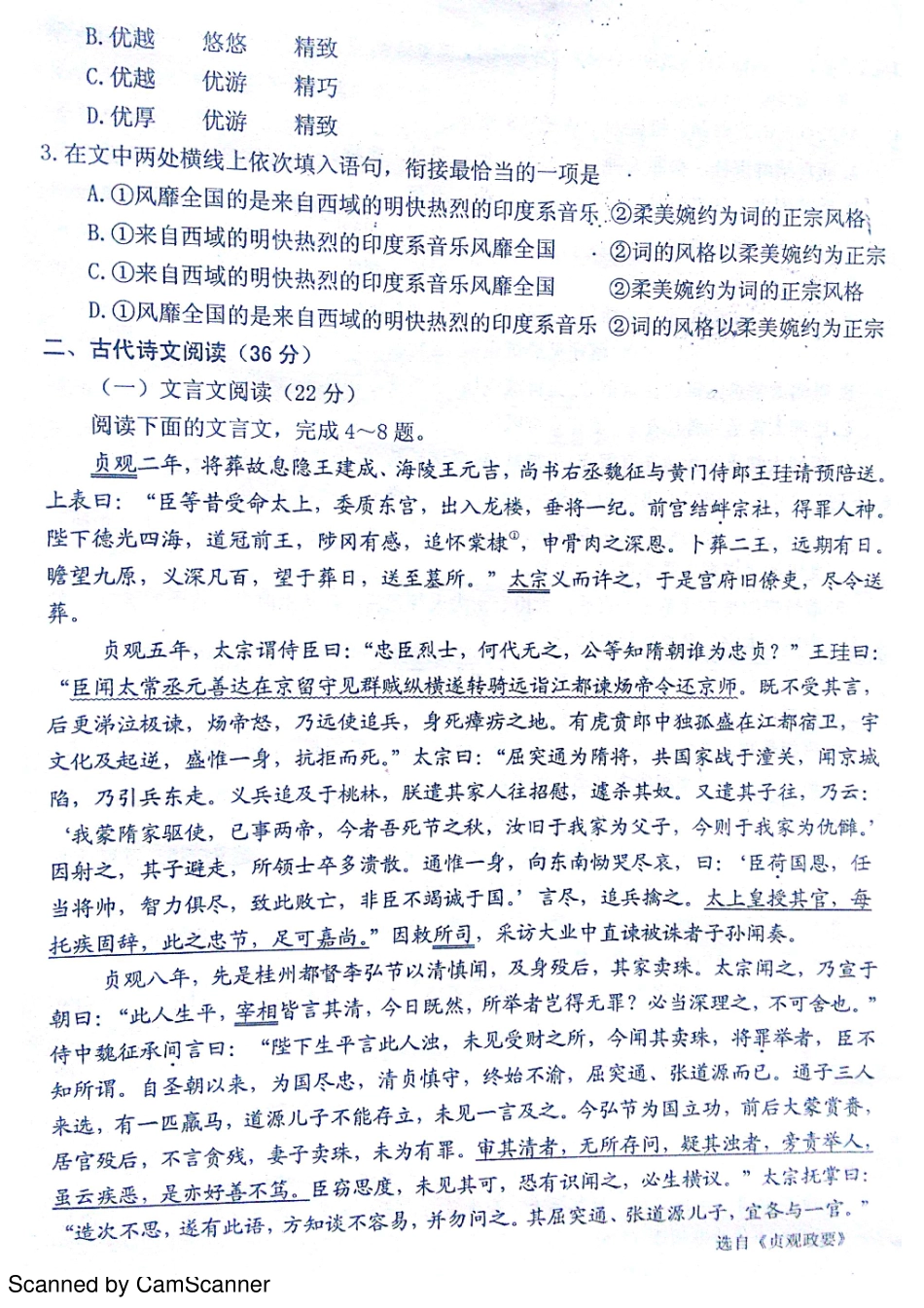 高一语文上学期期中检测考试卷PDF无答案考试卷_第2页