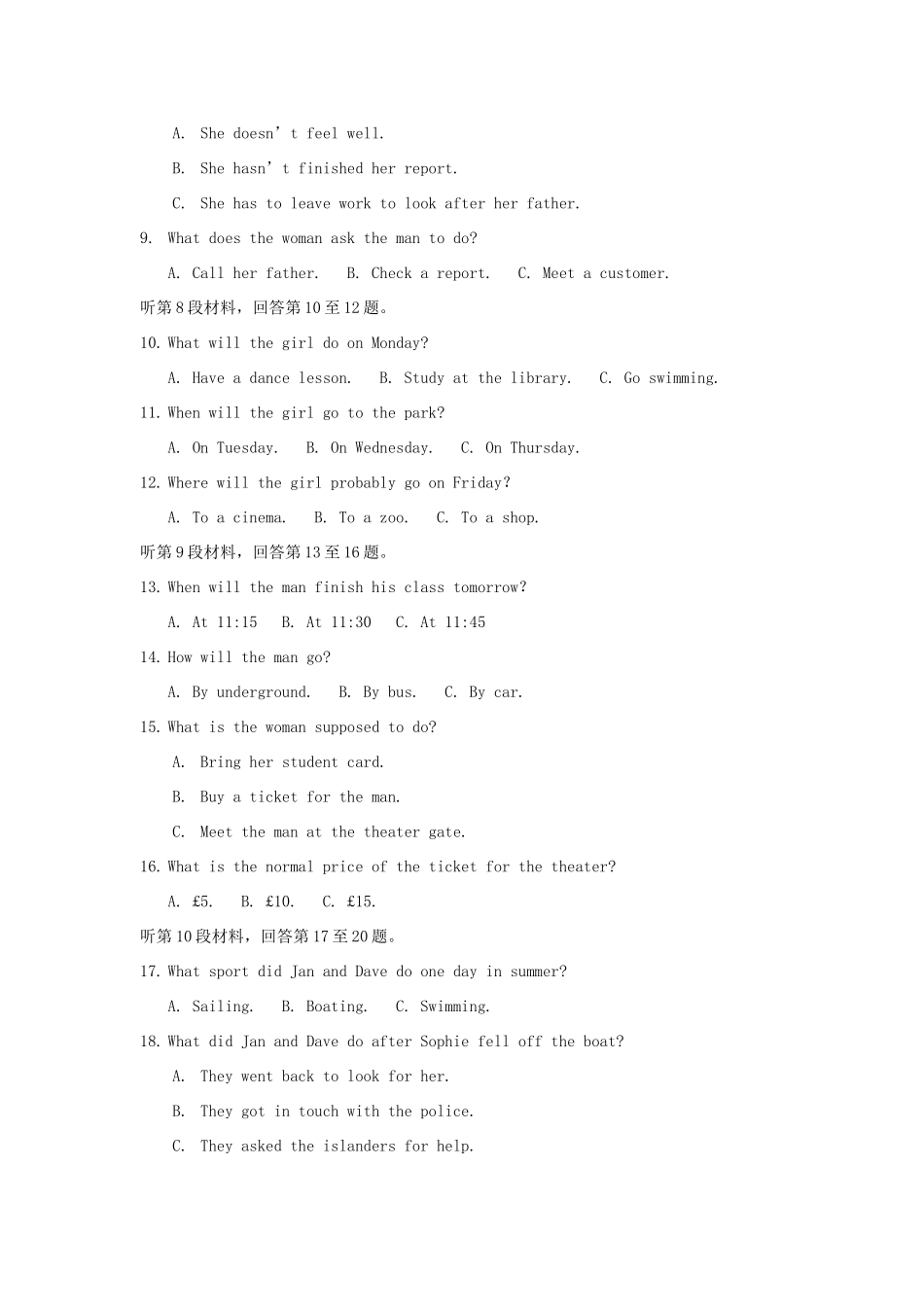 高一英语上学期第一次诊断性检测考试卷_第2页