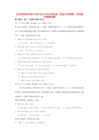 高一英语上学期第一次诊断性检测考试卷