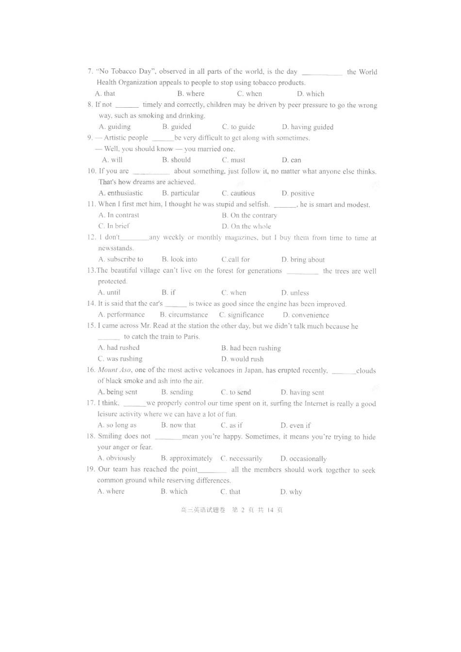 高三英语上学期期末调研考试卷(扫描版)考试卷_第2页