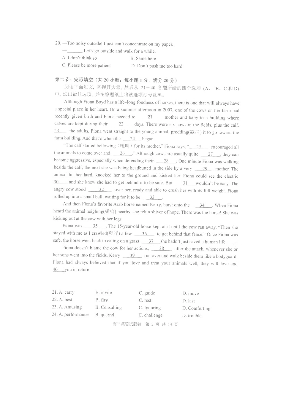 高三英语上学期期末调研考试卷(扫描版)考试卷_第3页