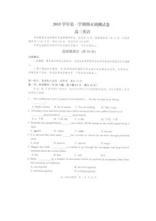 高三英语上学期期末调研考试卷(扫描版)考试卷