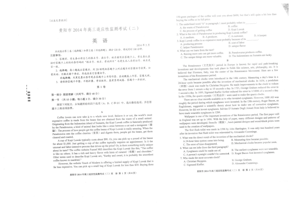 贵州省贵阳市高三英语适应性检测考考试卷(二)(扫描版，无答案)考试卷_第1页