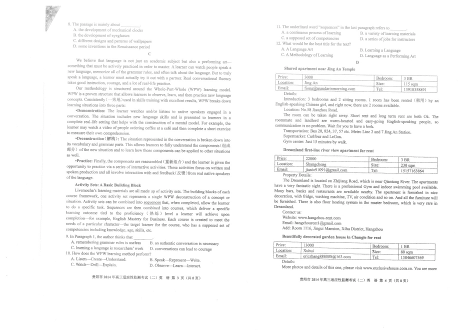 贵州省贵阳市高三英语适应性检测考考试卷(二)(扫描版，无答案)考试卷_第2页
