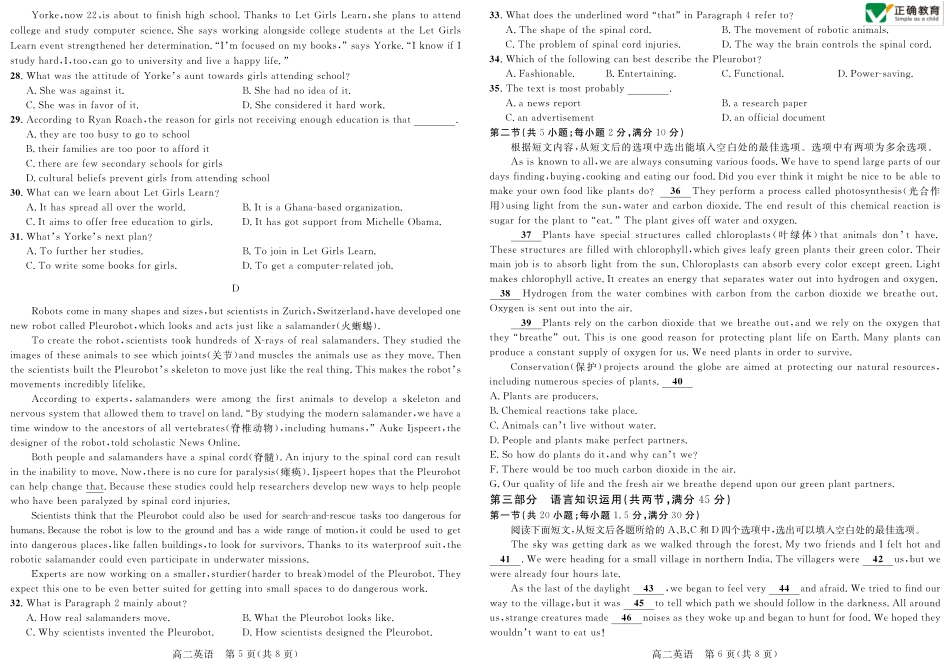 陕西省榆林市 高二英语上学期期中考试卷(PDF)考试卷_第3页