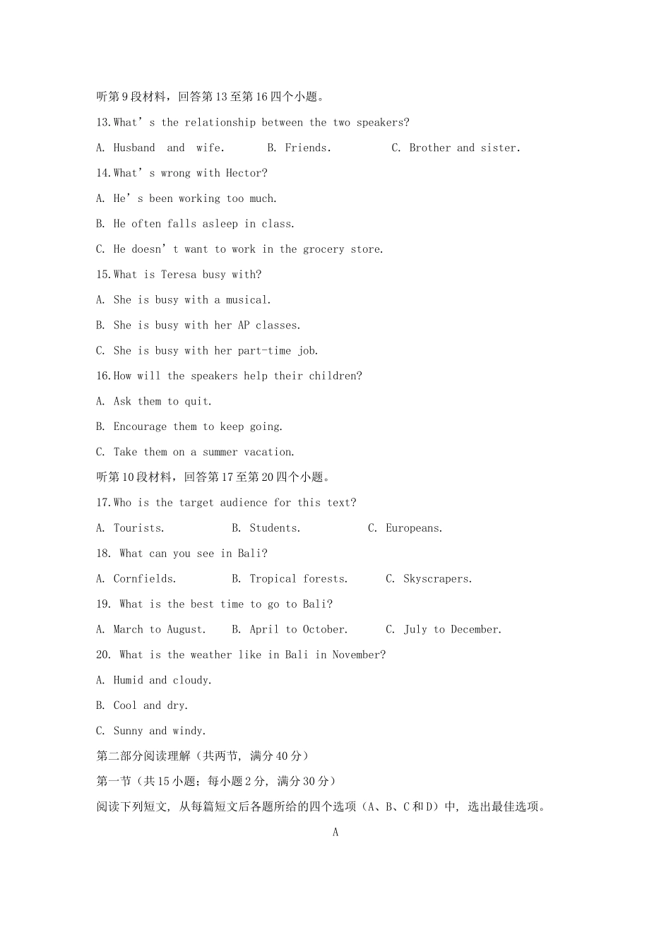 高三英语8月考试考试卷考试卷_第3页