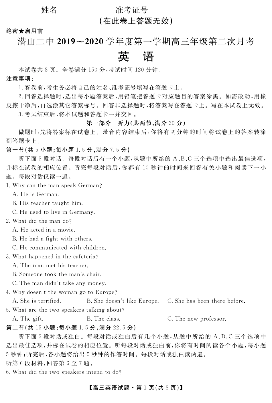 高三英语上学期第二次月考考试卷(PDF)_第1页