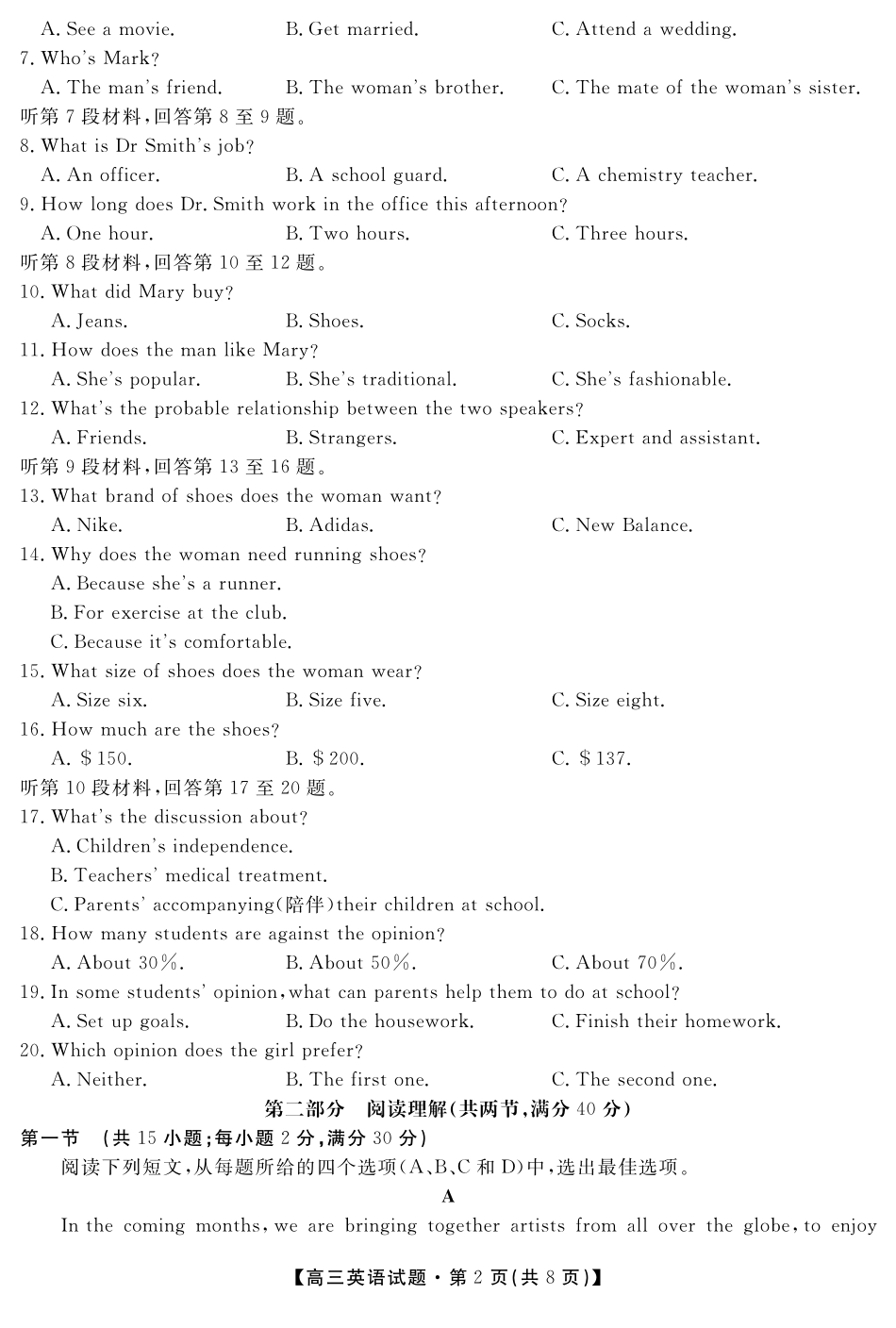 高三英语上学期第二次月考考试卷(PDF)_第2页