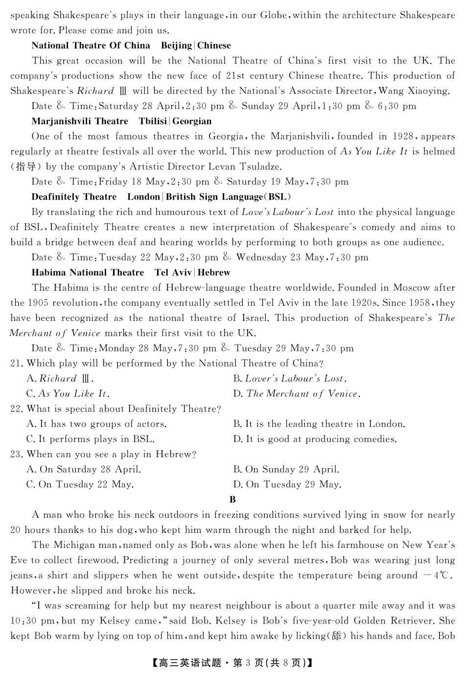 高三英语上学期第二次月考考试卷(PDF)_第3页