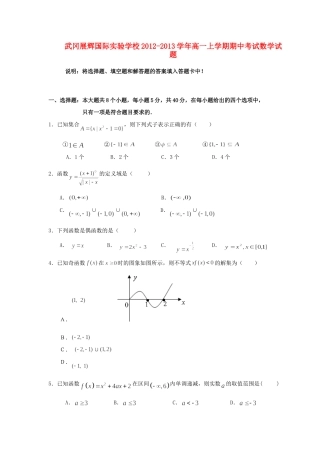 高一数学上学期期中考试卷(无答案)湘教版考试卷