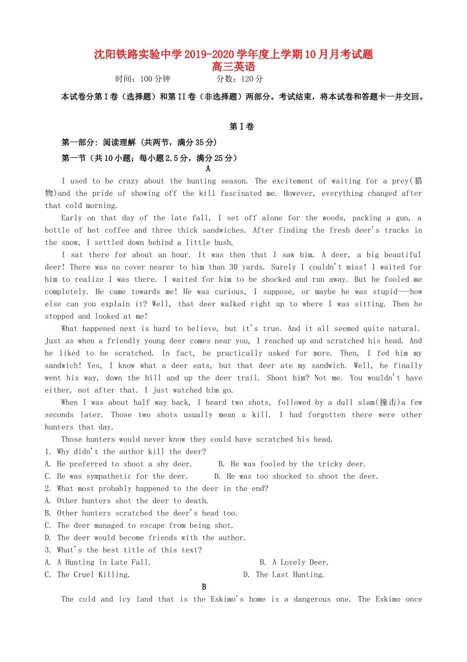 辽宁省沈阳铁路实验中学2020届高三英语10月月考考试卷_第1页