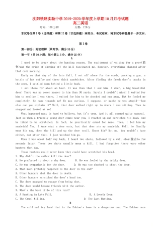 辽宁省沈阳铁路实验中学2020届高三英语10月月考考试卷