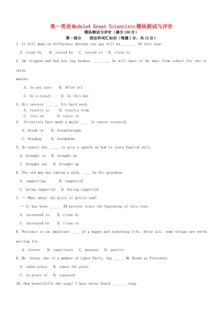 高一英语Module4 Great Scientists模块测试与评价 外研社 必修4考试卷