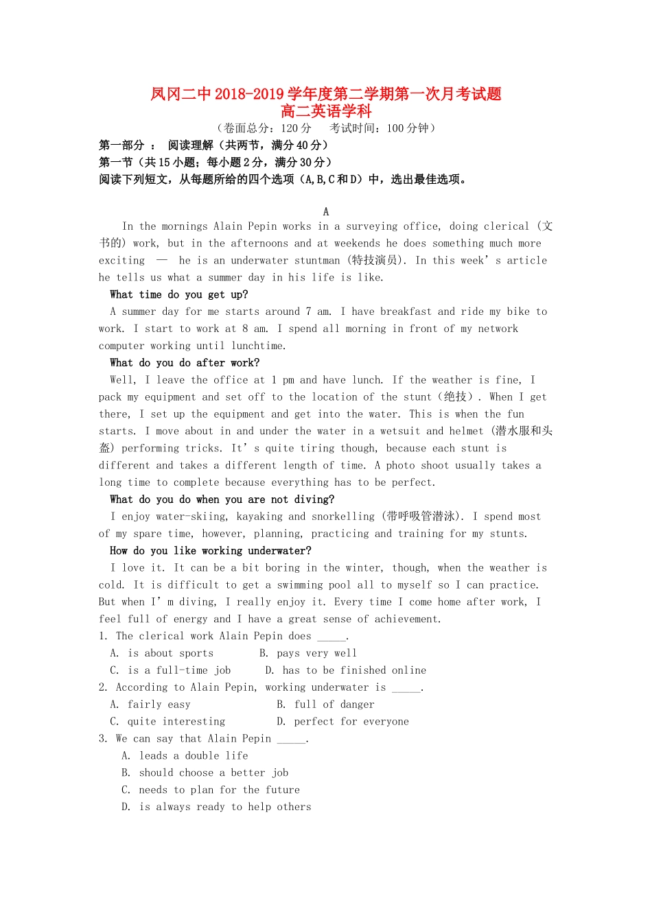 贵州省遵义凤冈二中 高二英语下学期第一次月考考试卷(无答案)考试卷_第1页
