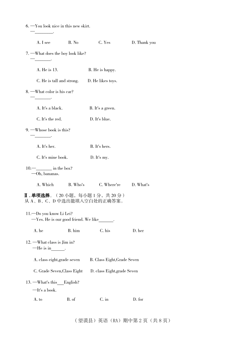 贵州省黔西南州望谟县七年级英语上学期期中考试卷(pdf，无答案) 新人教版考试卷_第2页