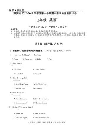 贵州省黔西南州望谟县七年级英语上学期期中考试卷(pdf，无答案) 新人教版考试卷