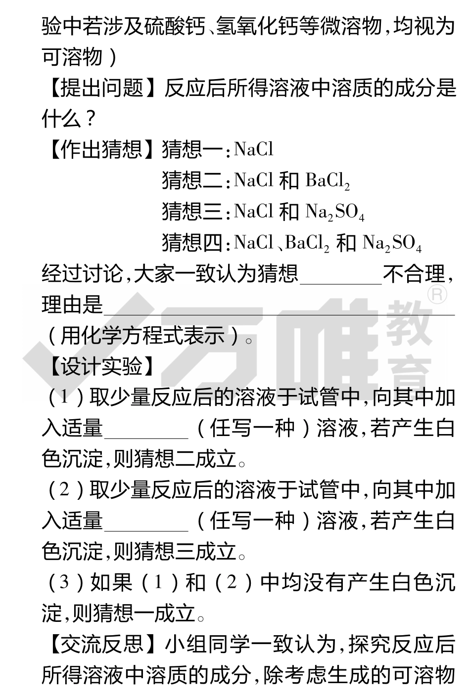 重庆市中考化学考试卷研究题库 实验探究题(pdf)考试卷_第3页