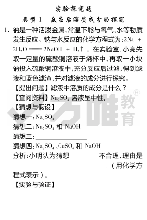 重庆市中考化学考试卷研究题库 实验探究题(pdf)考试卷