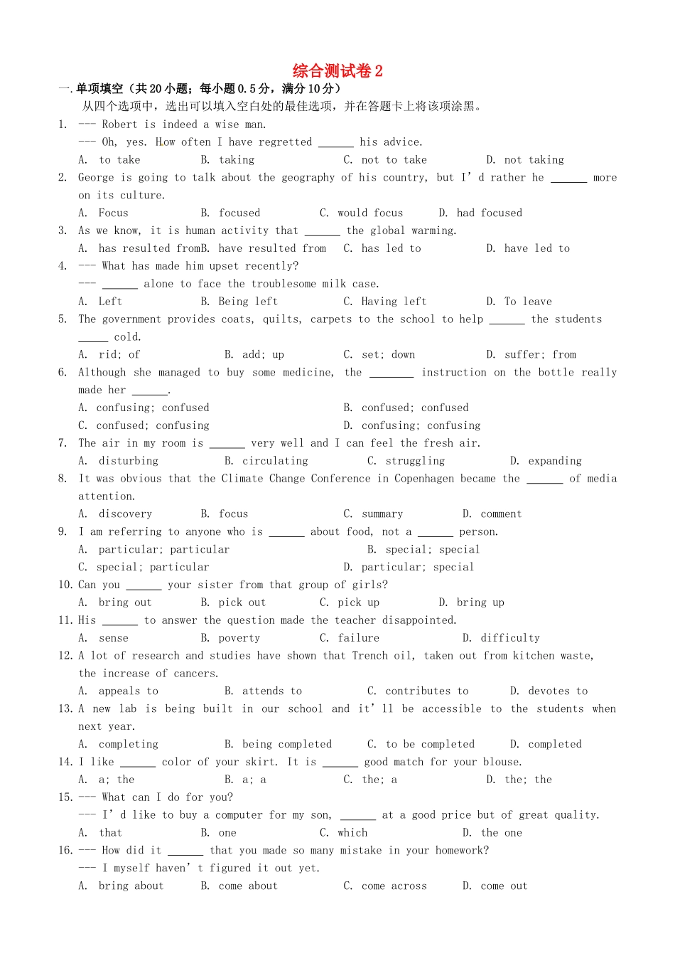 高一英语上学期周六作业 Book4 综合测试卷2(无答案)考试卷_第1页
