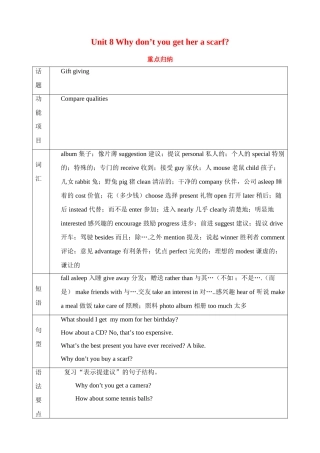 考试卷 八年级下册Unit 8 试卷 八年级下册Unit 8 试卷