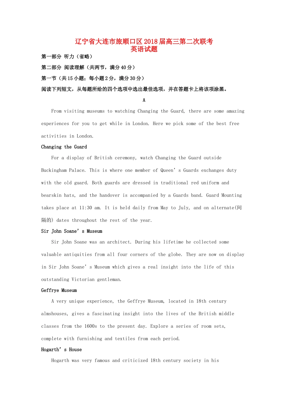 辽宁省大连市旅顺口区高三英语第二次联考试卷考试卷_第1页