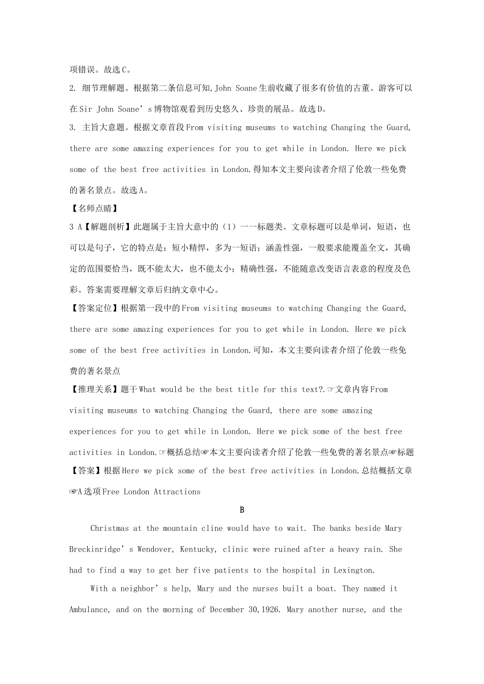 辽宁省大连市旅顺口区高三英语第二次联考试卷考试卷_第3页
