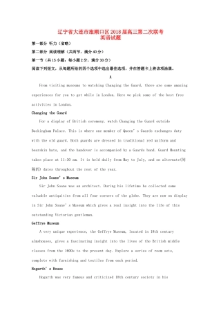 辽宁省大连市旅顺口区高三英语第二次联考试卷考试卷