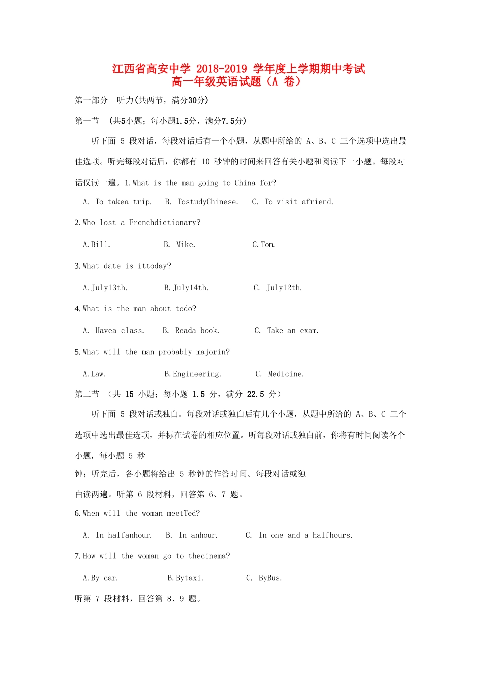 高一英语上学期期中试卷(A卷)考试卷_第1页
