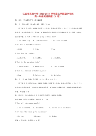 高一英语上学期期中试卷(A卷)考试卷