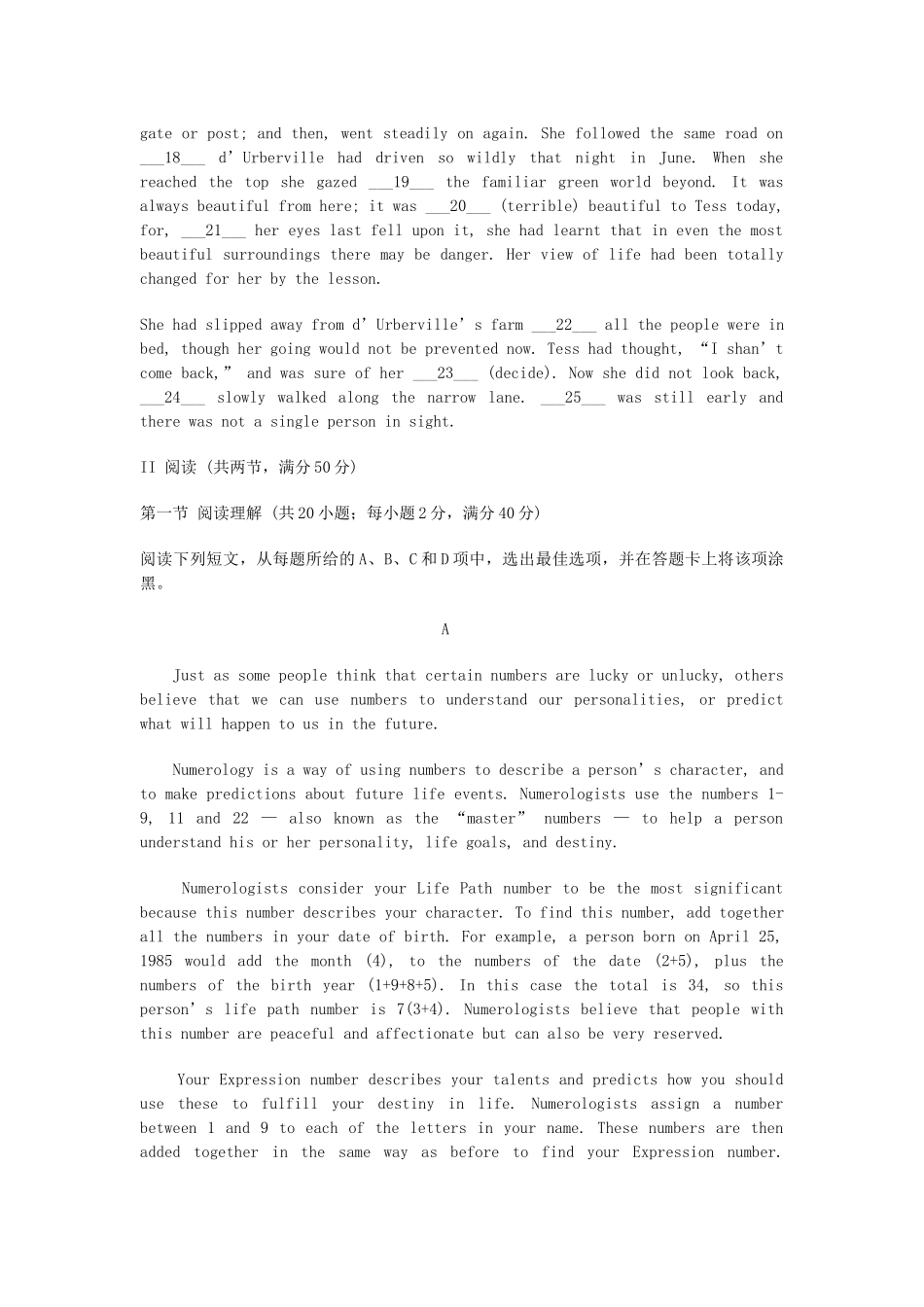 高三英语上学期期末考试卷新人教版考试卷_第3页